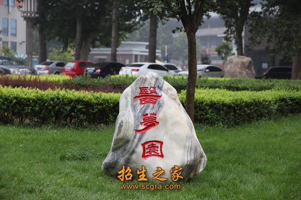 校园一角