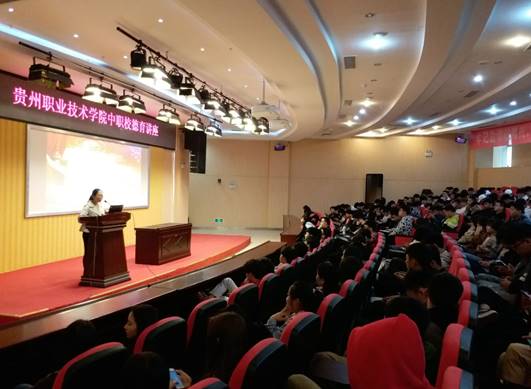 贵州职业技术学院:坚定四个自信,做新时代有为青年