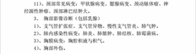 医学影像学在本专业科室实习内容有哪些?