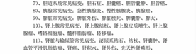 医学影像学在本专业科室实习内容有哪些?