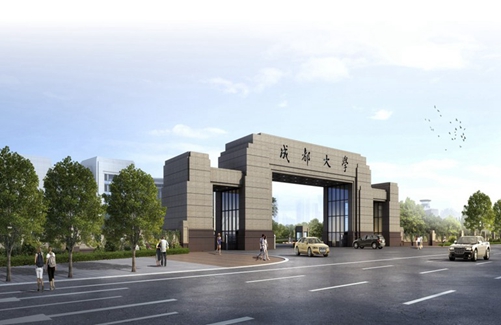 成都大学2020录取线