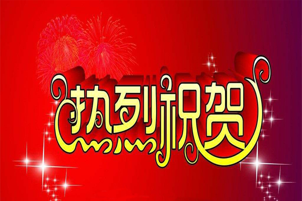 我校2020年单招录取喜报