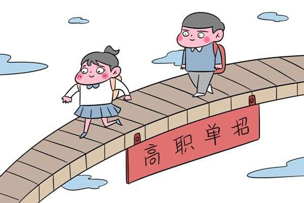 我校2020年单招录取喜报