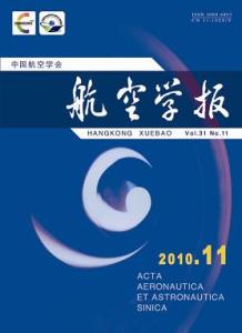航空专业有什么核心期刊？