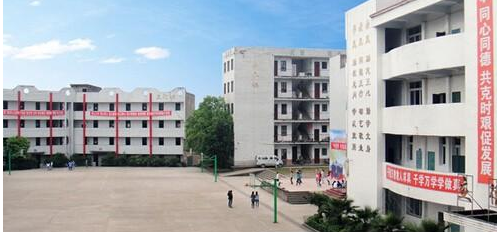 四川省达川职业高级中学 四川省达川职业高级中学