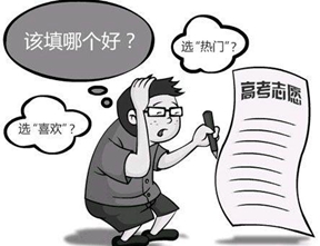 高考志愿热门专业 高考志愿热门专业