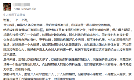 医学影像专业的工作对身体有害吗？【全】