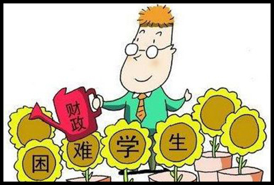 成都华大医药卫生学校2020年收费与资助政策介绍