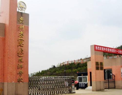 贵州省旅游学校环境怎么样？小编带你看