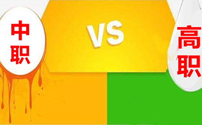 初中毕业读中专为什么要选择升学?