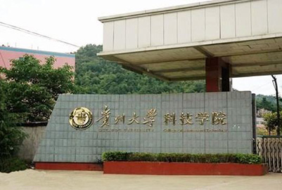 贵州科技学校2020年招生专业