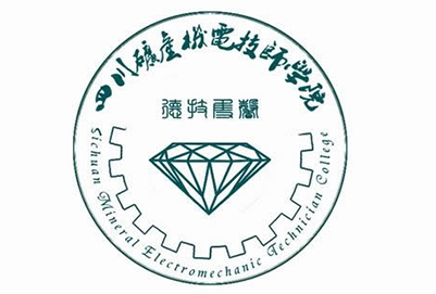 四川省矿产机电技师学院2020年招生简介