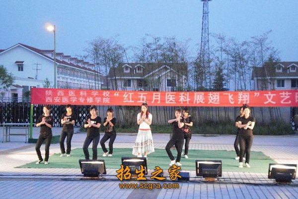 文艺晚会