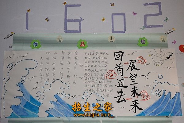 学生板报