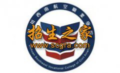 四川西南航空职业学院