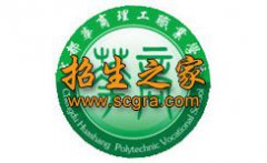 成都华商理工职业学校