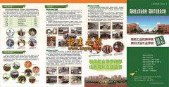 四川江油工业学校