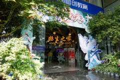 成都首创单招和首创锦榜是同一个