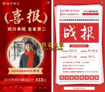 成都灿烈单招2027年招生简章，培
