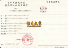 【一年制对口本科复读】四川考仕