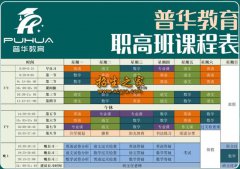 2027年中职类线下单招培训机构推